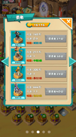 勇士战斗吧手游