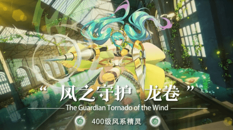 时空连结手游
