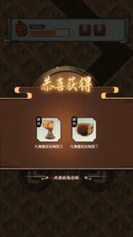 我的大中华博物馆手游