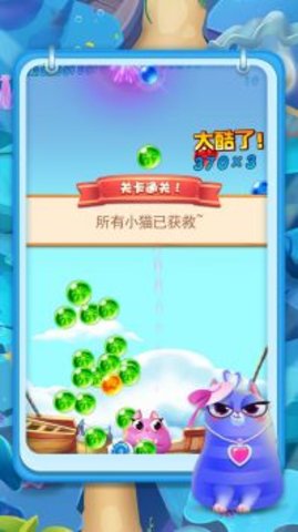 全民救猫咪手游