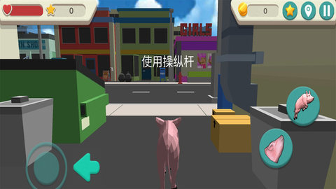 疯狂的猪模拟器手游