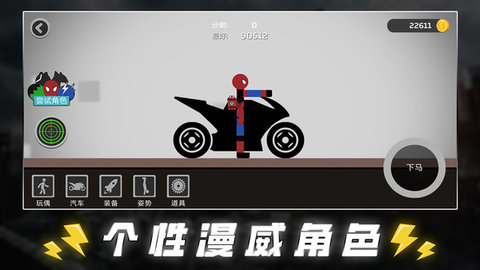 死亡跳跃手游