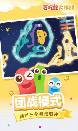 贪吃蛇大作战最新版手游