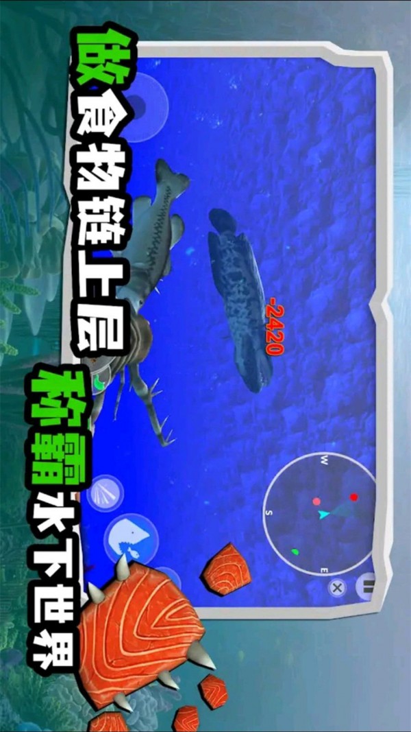 海底大猎杀狂鲨手游