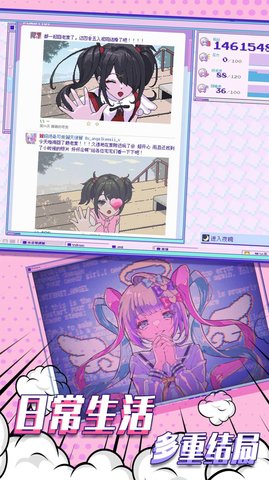 主播女孩的依赖手游