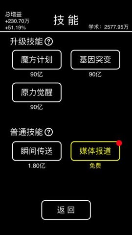 摆摊模拟器最新版手游