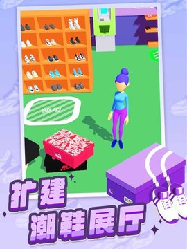 潮鞋达人游戏(ShoesEvolution3D)手游
