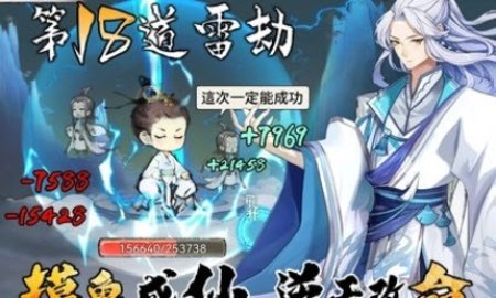 摸鱼修仙最新版手游