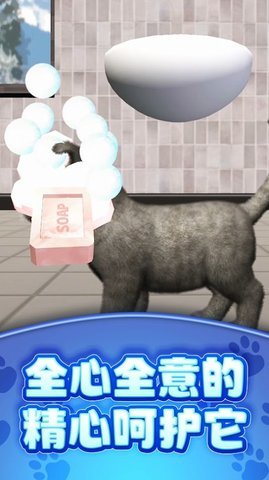 真实模拟宠物手游