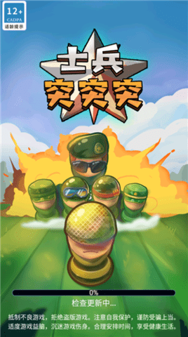 士兵突突突游戏手游