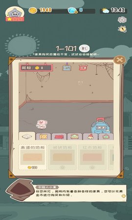 一栋满是猫的楼手游