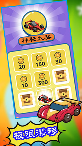 极限漂移停车手游