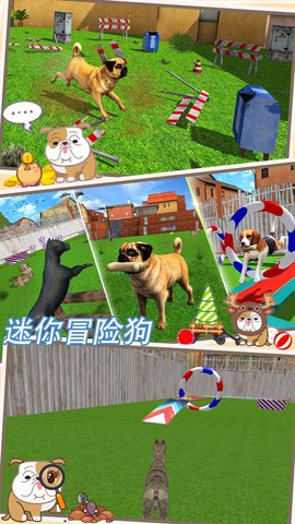 迷你冒险狗手游