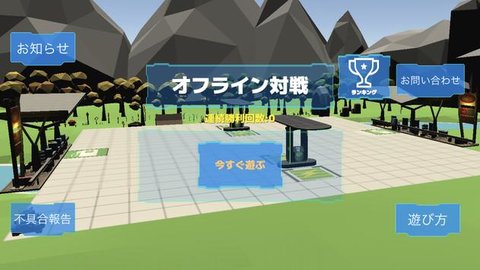 马斯巴特（マスバト）手游