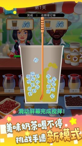 非常普通的奶茶店手游