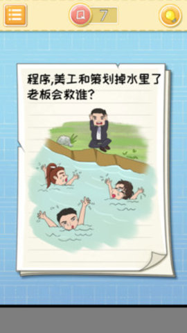 最囧大脑手游