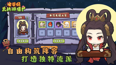 老婆们大战胖僵尸游戏手游