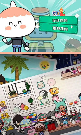 托卡校园世界手游