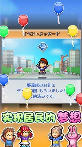 箱庭都市（Dream Town Story）手游