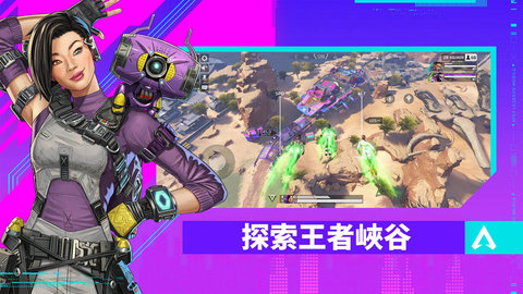 apex英雄港服手游
