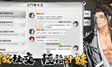 摸鱼修仙最新版手游