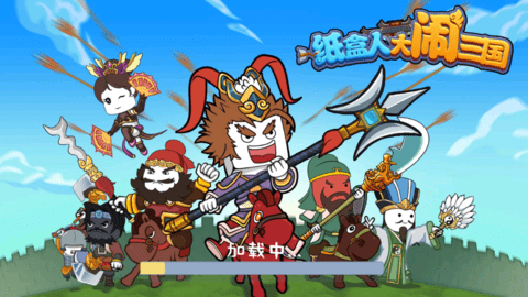 纸盒人大闹三国手游