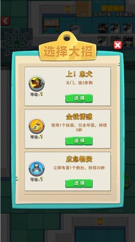 躺平躲猫之黑猫警长手游