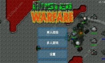 铁锈战争升级模组（Rusted Warfare）手游