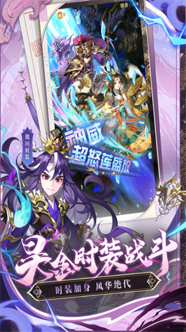 少年三国志手游手游