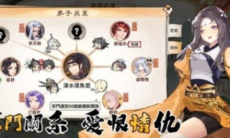 摸鱼修仙最新版手游