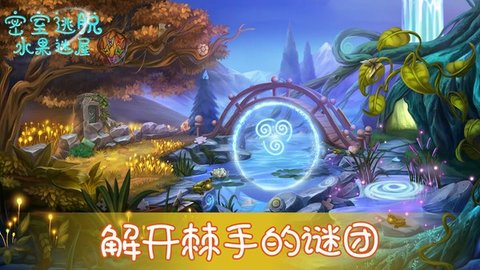 密室逃脱水果迷屋游戏手游