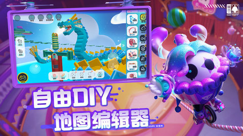 蛋仔派对官方版手游