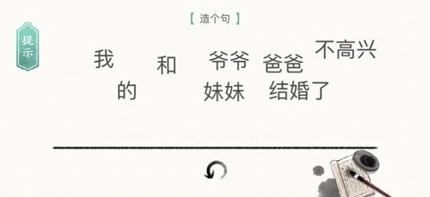 造句烧脑闯关手游