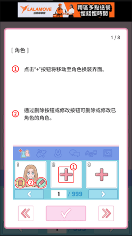 莉莉日记换装手游