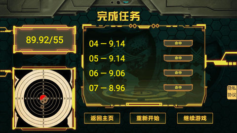 枪战大师手游