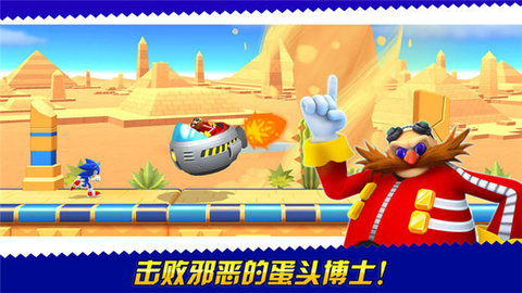 索尼克跑酷大冒险（Sonic Forces）手游