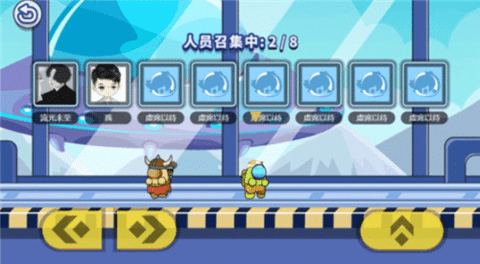 太空人大比拼手游