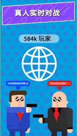 子弹先生：间谍谜团手游