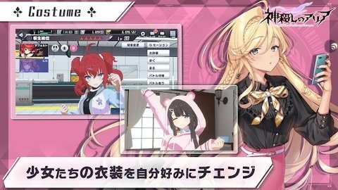 神杀的亚里亚（神殺しのアリア）手游
