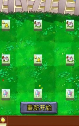 植物大战僵尸羊了个羊版(Created with GameMaker)手游