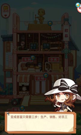 模拟登上福布斯手游