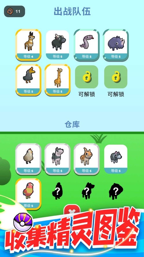 精灵大召唤手游