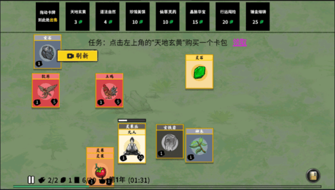 堆叠修仙记手游