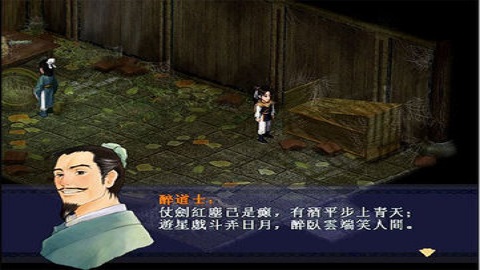 新仙剑奇侠传单机手机版手游