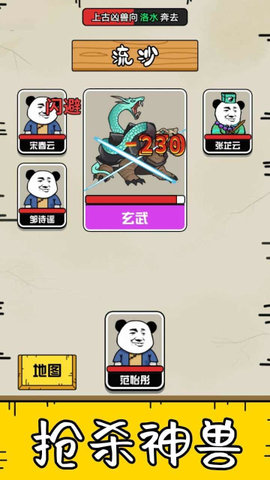 大仙不好惹手游