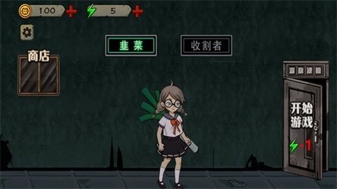 韭菜躲猫猫游戏手游