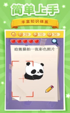 脑洞挑战3（Brain Challenge 3）手游