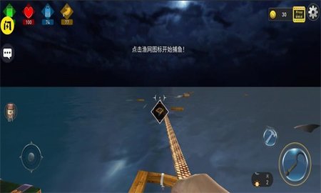 海洋筏模拟器手游