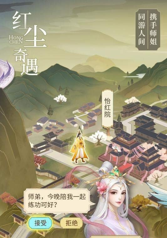 云端问仙无限修为版手游