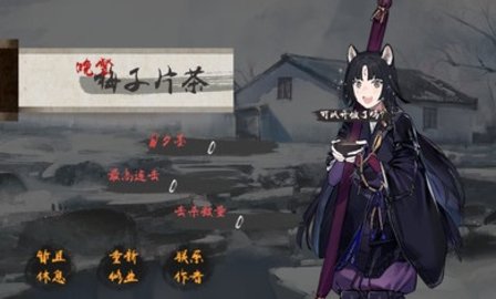 画中修炼手游